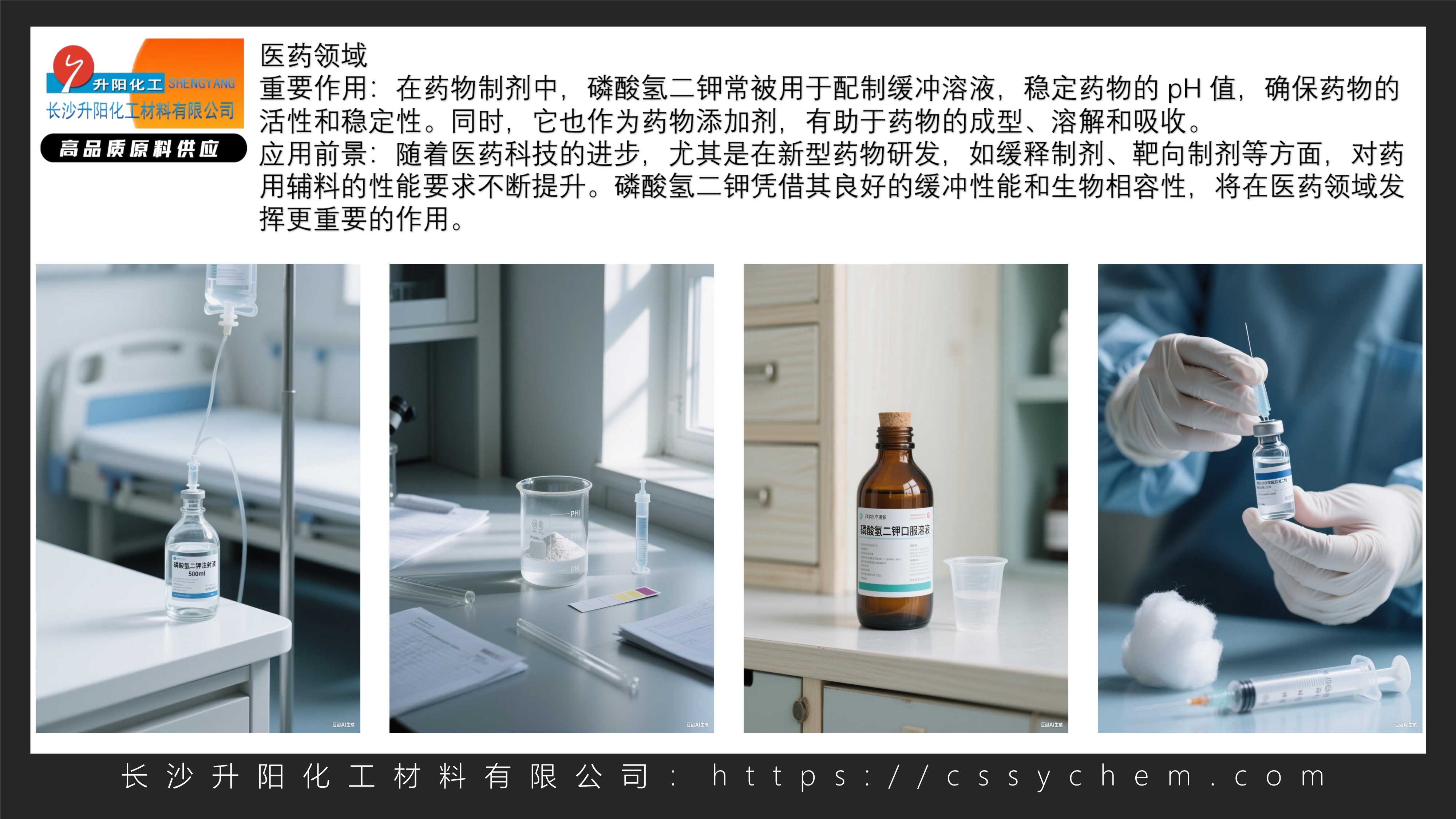 1756804365956650.jpg 磷酸氫二鉀_image4_out.jpg